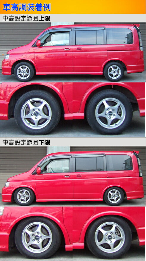 Largus Spec S ホンダ ステップワゴン RF3/RF5/RF7  