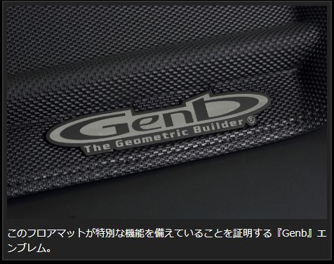 Genb コンフォートマット ブラックステッチ フロントセット トヨタ ハイエース TRH200/KDH200/GDH200系 OMF11KH