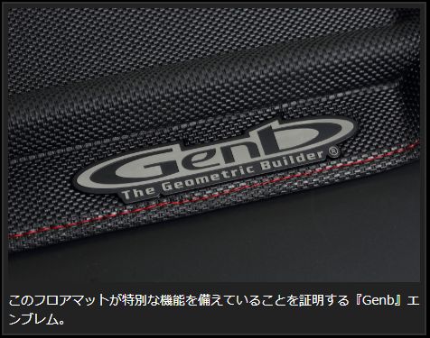 Genb コンフォートマット レッドステッチ フロントセット トヨタ ハイエース TRH200/KDH200/GDH200系 OMF01RH