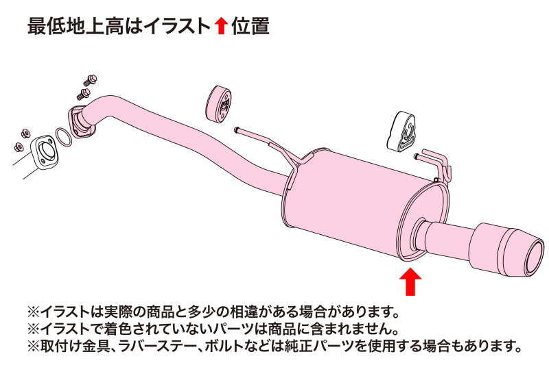 FUJITSUBO authorize A-S ノート DBA-E12 H26.10〜H28.12（2014.10〜2016.12） 【340-11736】 マフラー フジツボ オーソライズ A-S