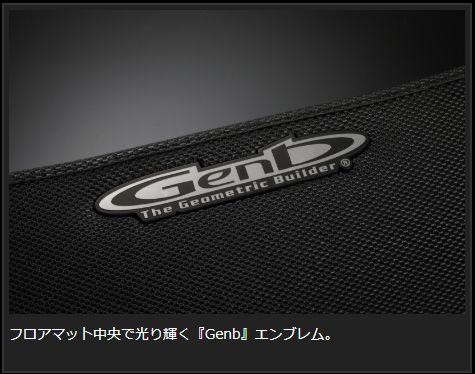 Genb コンフォートマット ブラックステッチ セカンド トヨタ ハイエース TRH200/KDH200/GDH200系 OMS01KH
