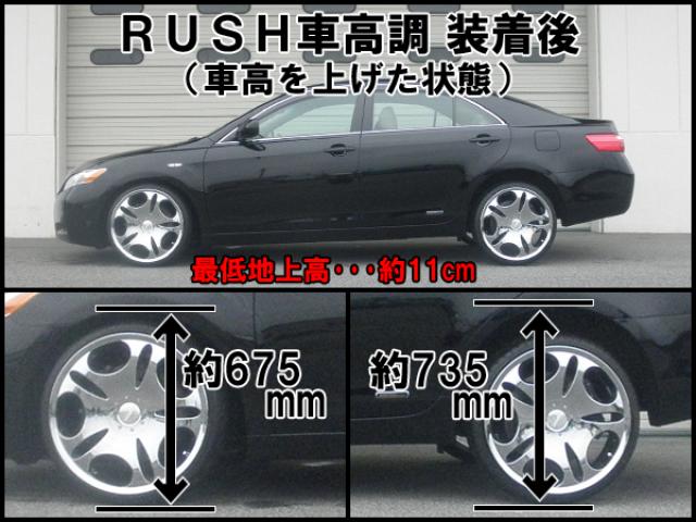 RUSH MAQS MODEL LUXURY CLASS カムリ ACV40 H18〜H23 車高調キット 1台分セット