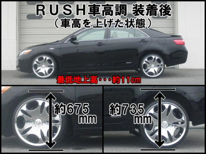 RUSH MAQS MODEL LUXURY CLASS カムリ ACV40 H18〜H23 車高調キット 1台分セット