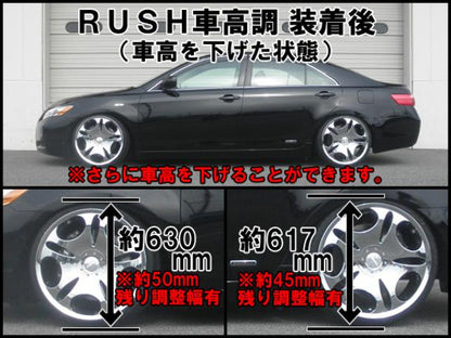 RUSH LUXURY CLASS カムリ ACV40 H18〜H23 車高調キット 1台分セット