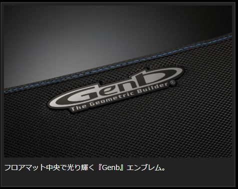 Genb コンフォートマット ブルーステッチ セカンド トヨタ ハイエース TRH200/KDH200/GDH200系 OMS01BH