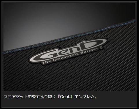 Genb コンフォートマット ブルーステッチ セカンド トヨタ ハイエース TRH200/KDH200/GDH200系 OMS11BH