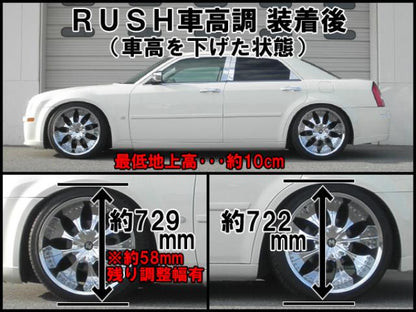 RUSH IMPORT CLASS クライスラー 300C 2.7 3.5 5.7HEMI SRT8 2004〜2010 車高調キット 1台分セット