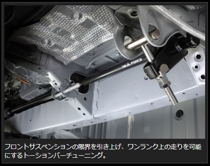 Genb REAL FORCE チューンドトーションバー φ27.5 トヨタ ハイエース TRH200/KDH200/GDH200系 STS01HH