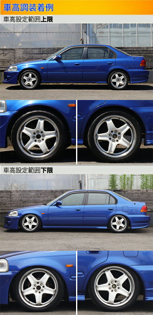 シビックフェリオ EK2 EK3 EK4 車高調 ラルグス 全長調整式車高調