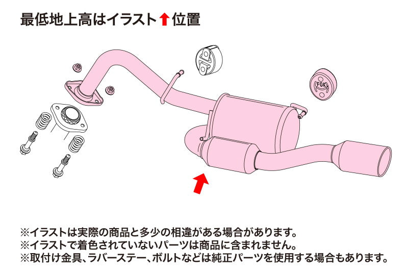 FUJITSUBO authorize A-S ラクティス DBA-NCP120 H22.11〜H24.7（2010.11〜2012.7） 【350-22061】 マフラー フジツボ オーソライズ A-S