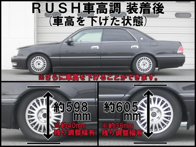 RUSH SEDAN CLASS クラウン JZS151 JZS155 GS151 GS151H LS151 LS151H H7〜H11 車高調キット 1台分セット