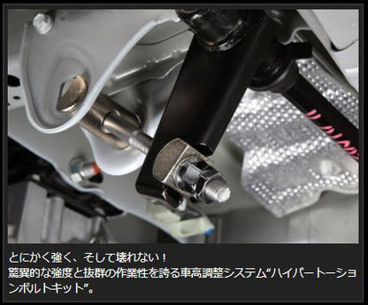 Genb ハイパートーションボルトキット トヨタ ハイエース TRH200/KDH200/GDH200系 SDTBKH