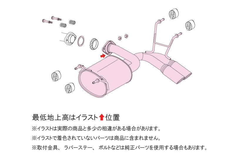 FUJITSUBO authorize A-S ＋BGテールオプション ロードスター 5BA-ND5RE R6.1〜R8.6（2024.1〜2026.6） 【350-42441×1＋BG-OP×1】 マフラー フジツボ オーソライズ A-S＋BGテールOP