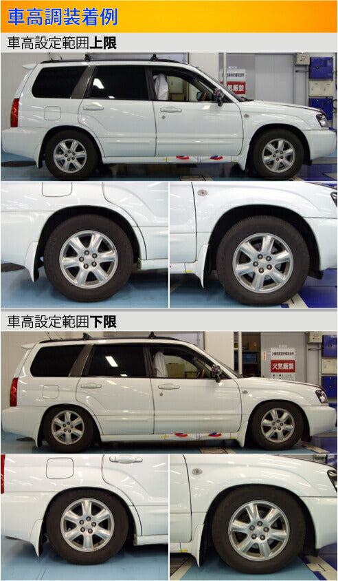 フォレスター SG5 SG9 車高調 ラルグス 全長調整式車高調 スペックS