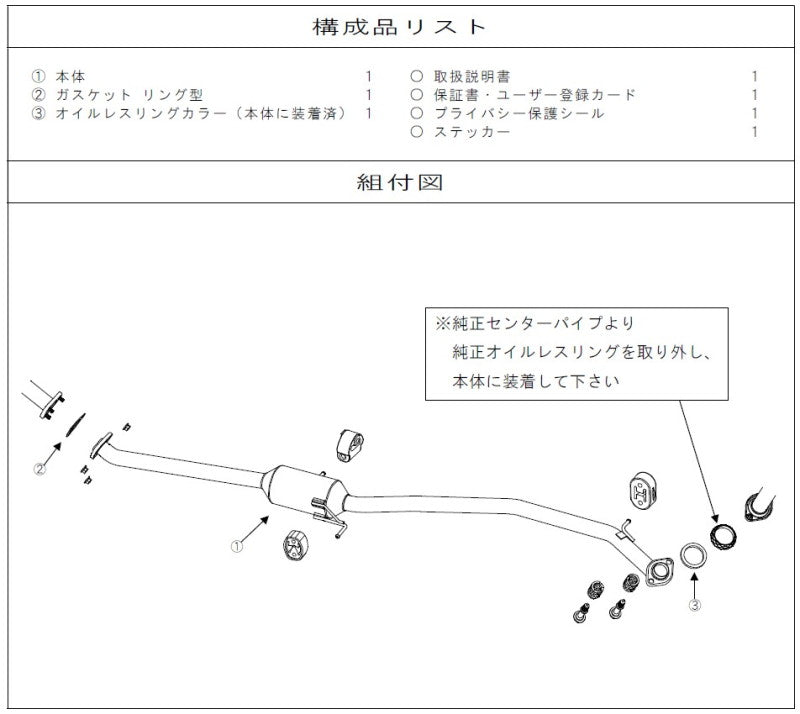 FUJITSUBO authorize A-S Center Pipe ステップワゴン DBA-RK1 H21.10〜H27.4（2009.10〜2015.4） 【350-57252】 マフラー フジツボ オーソライズ A-S