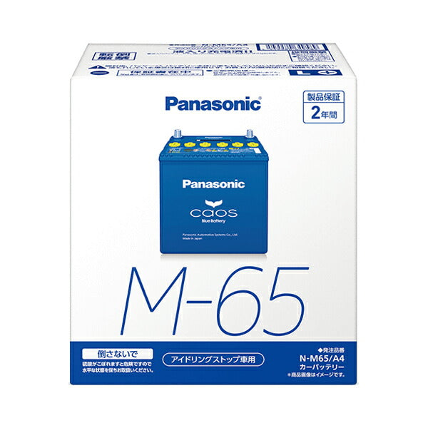 パーツ Panasonic CAOS Blue Battery S-115 CX-8 KG2P カーバッテリー パナソニック カオス ブルーバッテリー N