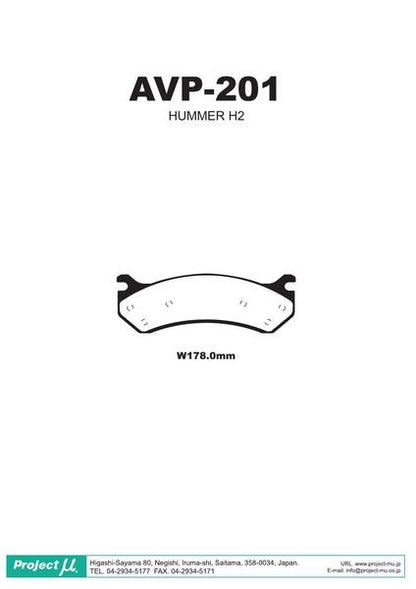 Project μ TYPE HC-CS HUMMER H2 リア左右セット AVP-201