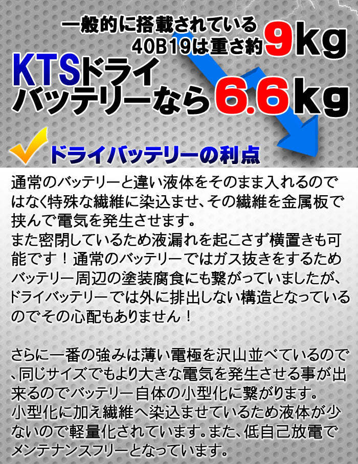KTS ドライバッテリー 汎用タイプ 汎用品 – KTS オンラインショップ