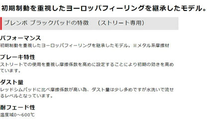 brembo BLACK PAD AUDI A4(B7) 8EAUKF 2005/02〜2008/03 リア左右セット P85 073