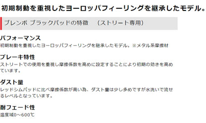brembo BLACK PAD ホンダ アコードツアラー CW2 2008/12〜2013/03 リア左右セット P28 061