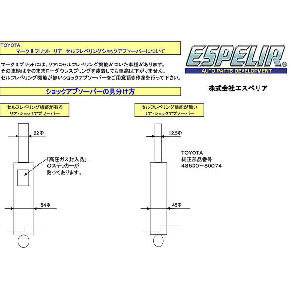 Espelir Super Downsus 1台分+スーパーダウンサスラバー マークIIブリット JZX110W H14/1〜 【EST-776＋BR-540F】 バンプラバー