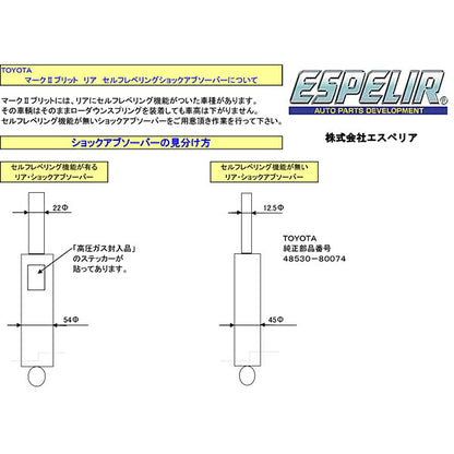 Espelir Super Downsus 1台分+スーパーダウンサスラバー マークIIブリット JZX110W H14/1〜 【EST-776＋BR-540F】 バンプラバー