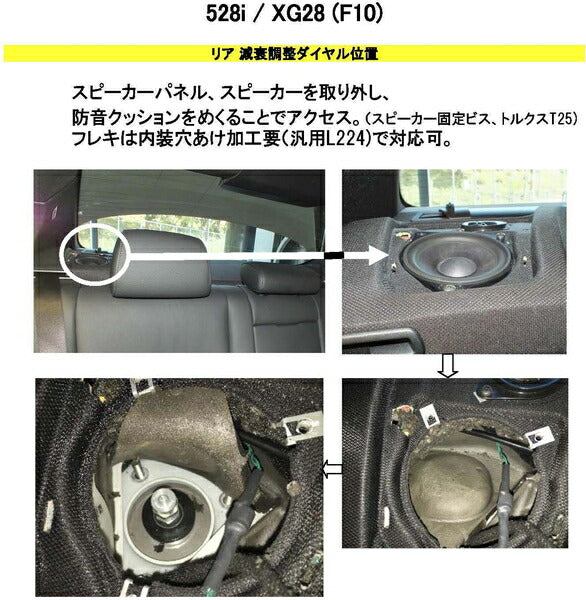 RS-R Best☆i Flexible Adjuster BMW 5シリーズ F10 XG28 2011/11〜 FA224B