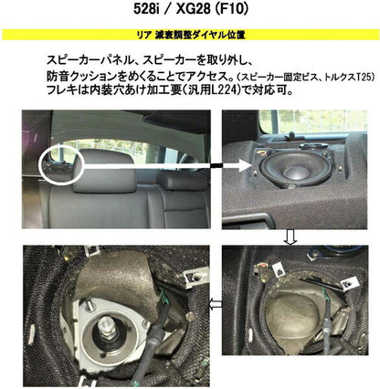 RS-R Best☆i Flexible Adjuster BMW 5シリーズ F10 XG28 2011/11〜 FA224B