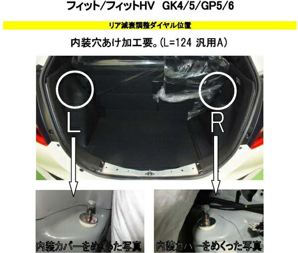 RS-R Black☆i Flexible Adjuster ホンダ フィット GK5 2013/09〜 FA124B