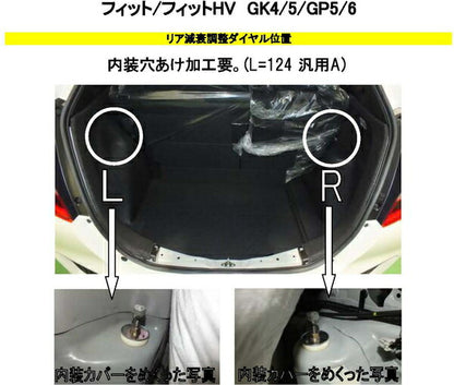 RS-R Black☆i Flexible Adjuster ホンダ フィット GK5 2013/09〜 FA124B