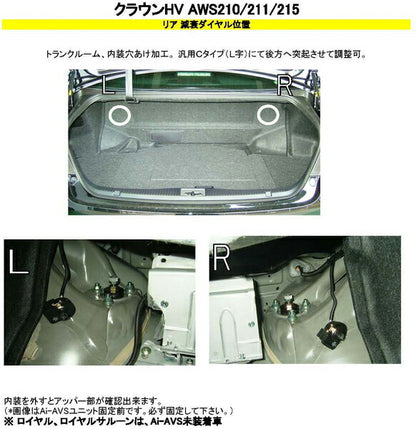 RS-R Super☆i Flexible Adjuster トヨタ クラウンハイブリッド AWS211 2014/07〜 FA430S
