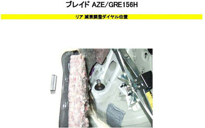 RS-R Best☆i Flexible Adjuster トヨタ ブレイド AZE156H 2006/12〜2012/04 FA124B