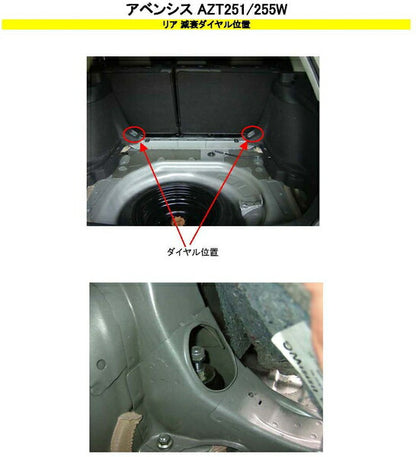 RS-R Best☆i Flexible Adjuster トヨタ アベンシスワゴン AZT251W 2005/09〜2008/12 FA124B