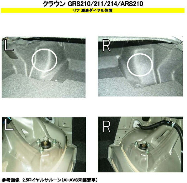 RS-R Super☆i Flexible Adjuster トヨタ クラウン ARS210 2015/10〜 FA224S