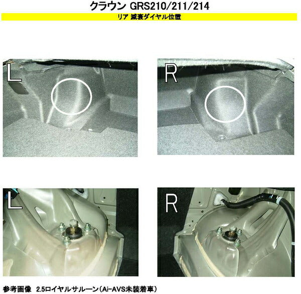 RS-R Best☆i Flexible Adjuster トヨタ クラウン GRS210 2012/12〜 FA224B