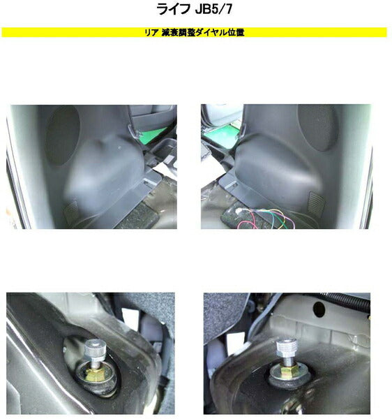 RS-R Best☆i C&K Flexible Adjuster ホンダ ライフ JB7 2003/09〜2008/10 FA124B