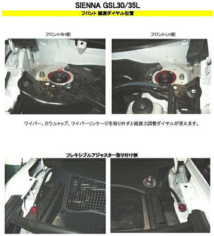 RS-R Best☆i Flexible Adjuster トヨタ シエナ GSL35L 2010/02〜 FA430B