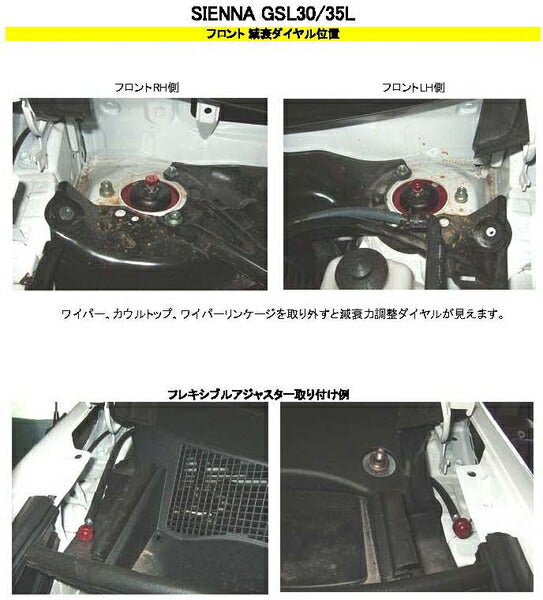 RS-R Best☆i Flexible Adjuster トヨタ シエナ GSL30L 2010/02〜 FA430B