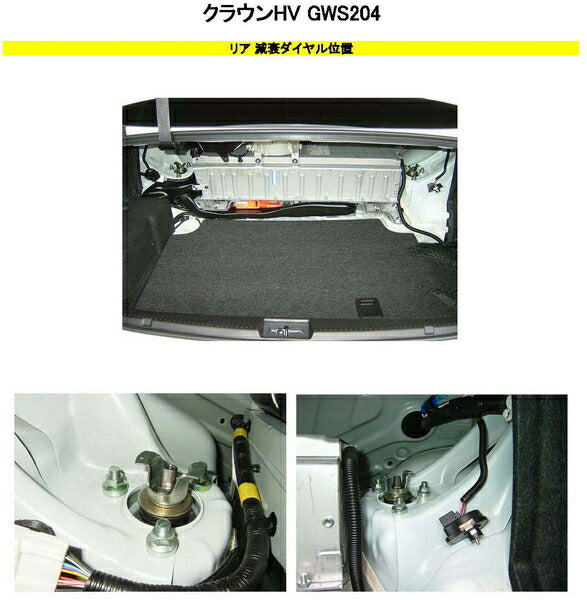 RS-R Super☆i Flexible Adjuster トヨタ クラウンハイブリッド GWS204 2008/05〜2012/12 FA224S
