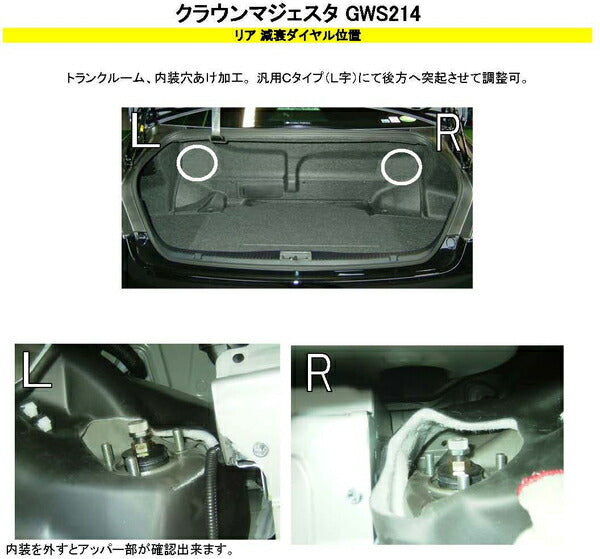 RS-R Super☆i Flexible Adjuster トヨタ クラウンマジェスタ GWS214 2013/09〜 FA430S
