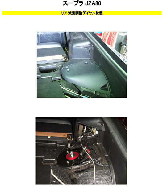 RS-R Best☆i Flexible Adjuster トヨタ スープラ JZA80 1993/05〜2002/07 FA124B