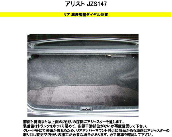 RS-R Best☆i Flexible Adjuster トヨタ アリスト JZS147 1991/10〜1997/07 FAH675B