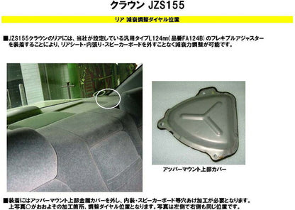 RS-R Best☆i Flexible Adjuster トヨタ クラウン JZS155 1995/08〜1999/08 FA224B