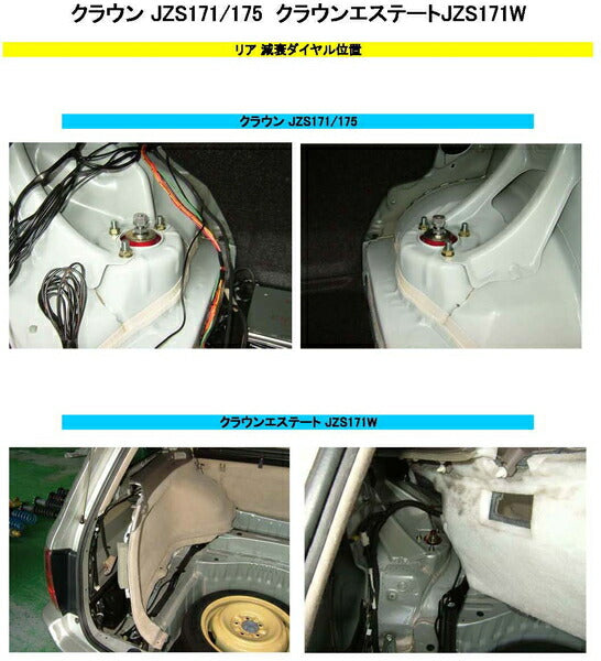 RS-R Best☆i Flexible Adjuster トヨタ クラウン JZS175 1999/09〜2003/11 FA124B