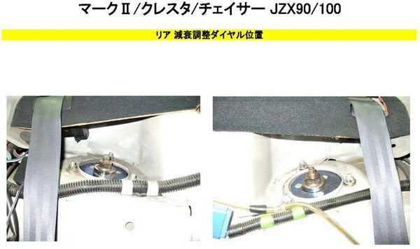 RS-R Best☆i Flexible Adjuster トヨタ クレスタ GX90 1992/10〜1996/09 FA124B