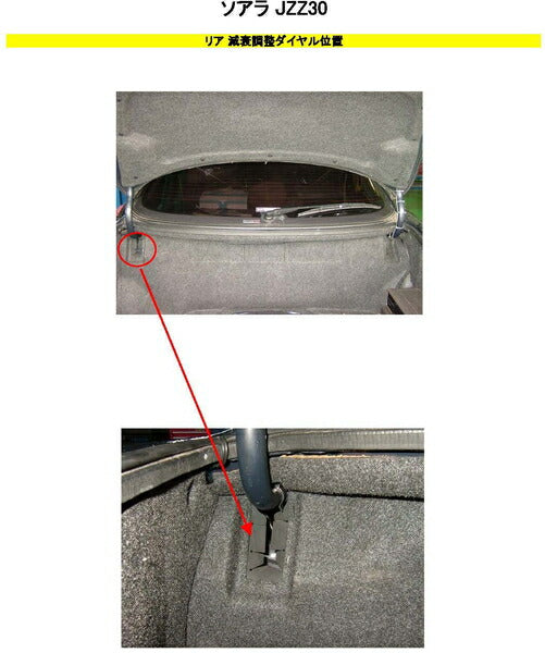RS-R Best☆i Flexible Adjuster トヨタ ソアラ JZZ30 1991/05〜2001/03 FAH675B