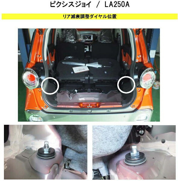RS-R Best☆i C&K Flexible Adjuster トヨタ ピクシスジョイ LA250A 2016/09〜 FA124B