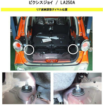 RS-R Best☆i C&K Flexible Adjuster トヨタ ピクシスジョイ LA250A 2016/09〜 FA124B