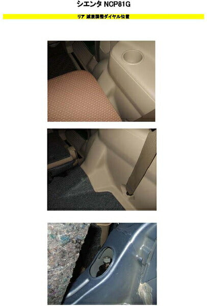 RS-R Best☆i C&K Flexible Adjuster トヨタ シエンタ NCP81G 2003/09〜 FA124B