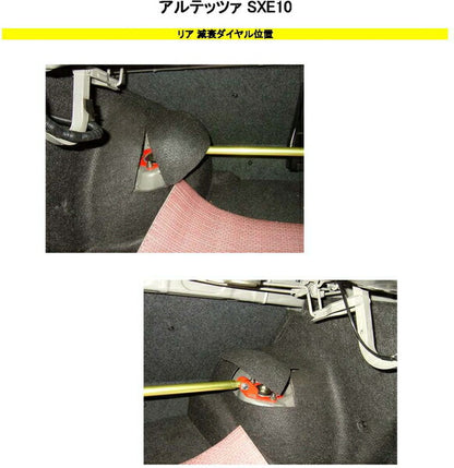RS-R Sports☆i Flexible Adjuster トヨタ アルテッツァ SXE10 1998/10〜2004/04 FA224B